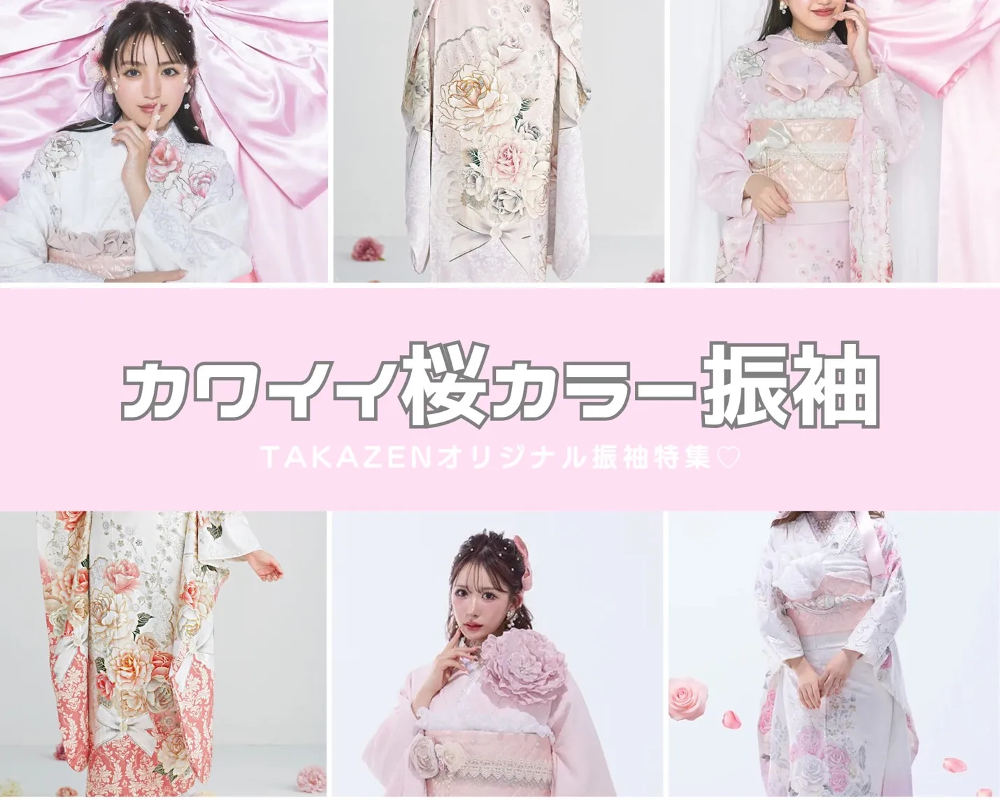 成人式 前撮り 梅田 ピンク 桜 かわいい キラキラ