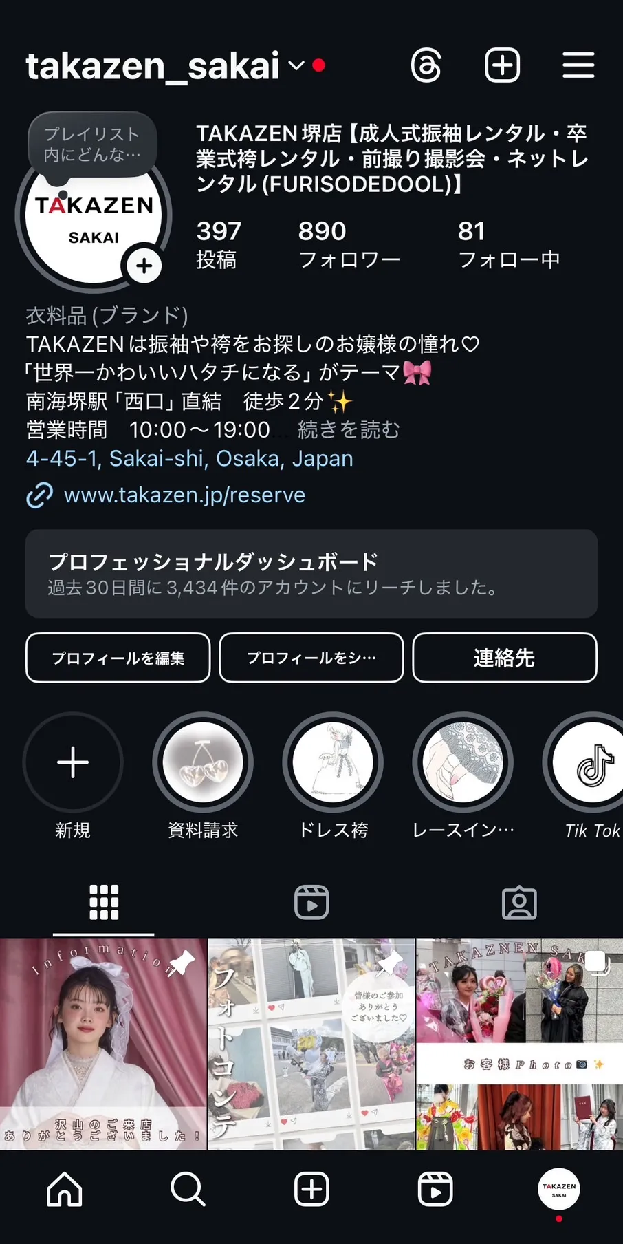 TAKAZEN　タカゼン　takazen堺店　成人式振袖レンタル　卒業式袴レンタル　SNS　Instagram　TikTok 