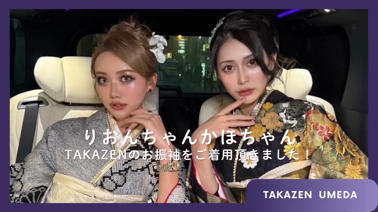 成人式　振袖　梅田