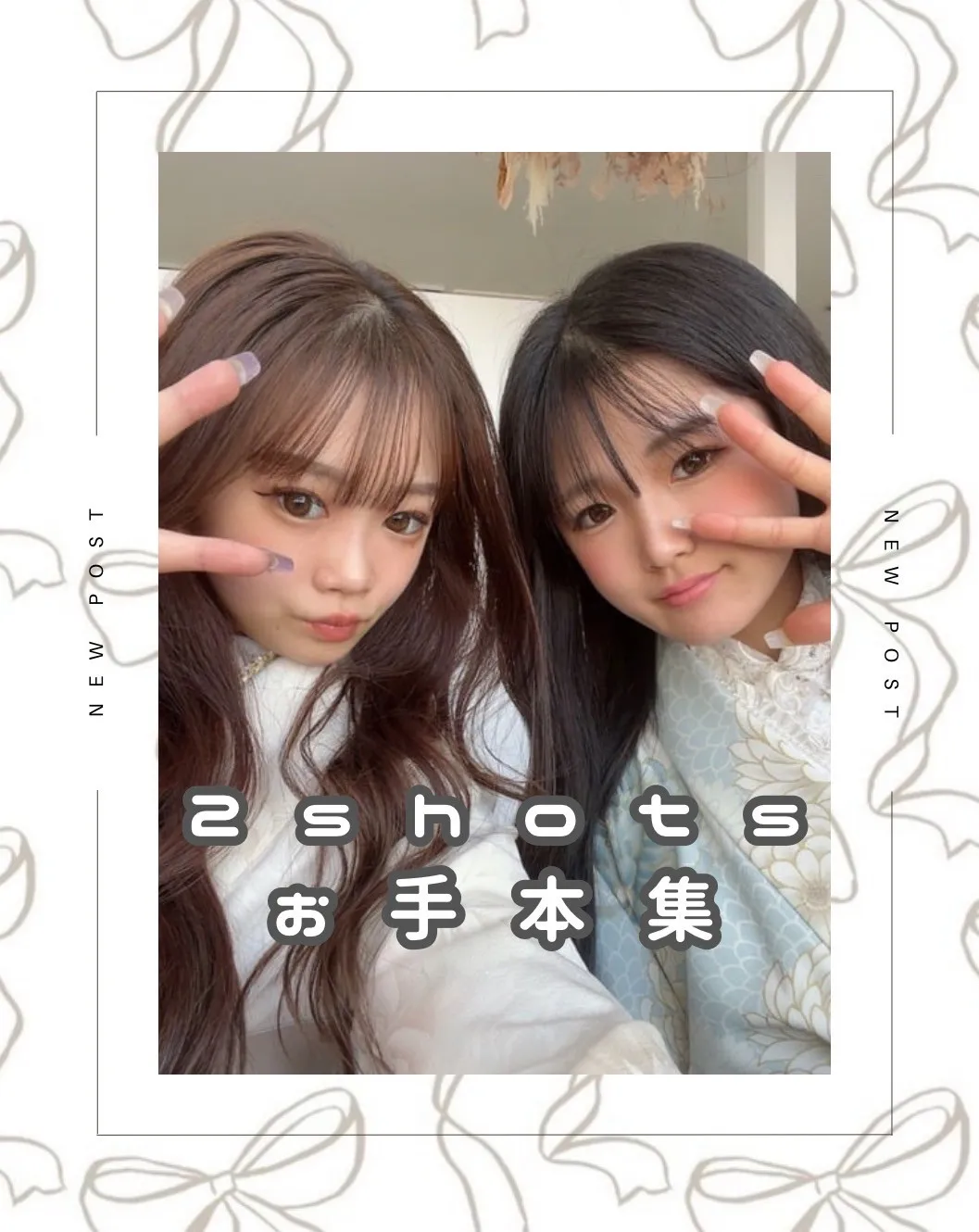 玉城ティナ×紅一点ブランド袴　白/モカブラウン　菊柄/総柄　シンプル　トレンド　おしとやか　くすみ系