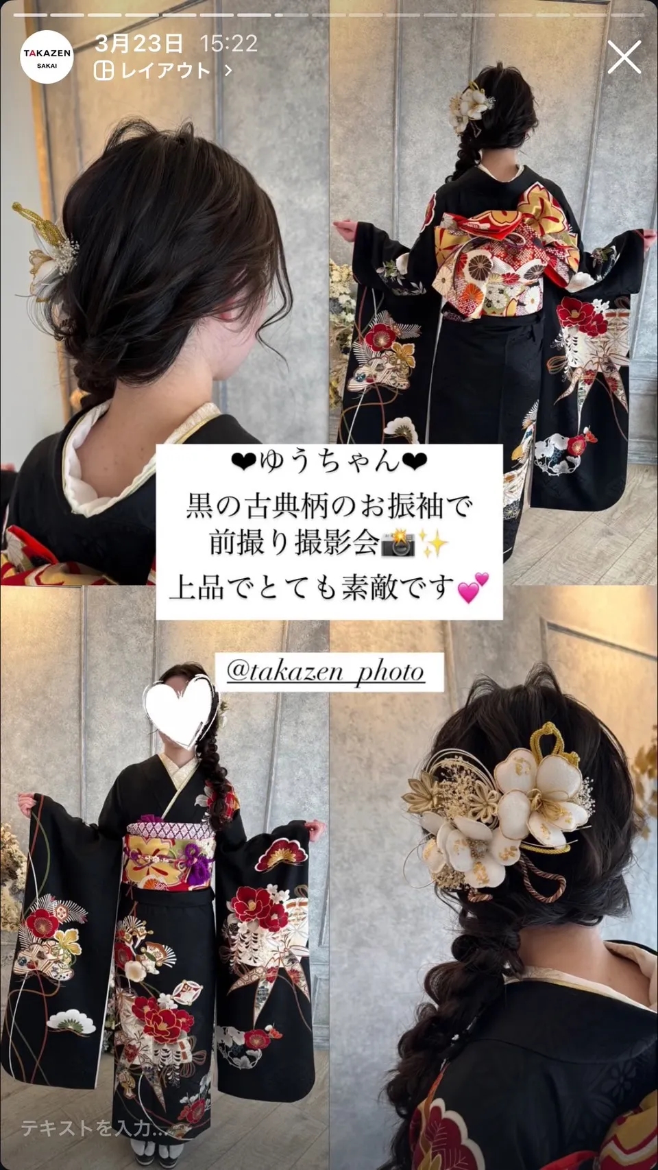 TAKAZEN　タカゼン　takazen堺店　成人式振袖レンタル　卒業式袴レンタル　SNS　Instagram　TikTok 