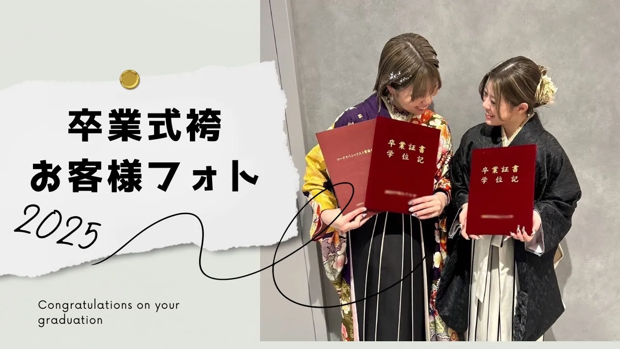 大人気！卒業式の袴ショット第二弾✨