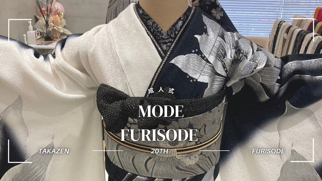 【TAKAZEＮ姫路店】♡14日　きらきらさでは誰にも負けたくない！そんなあなたにオススメのモード振袖紹介♡