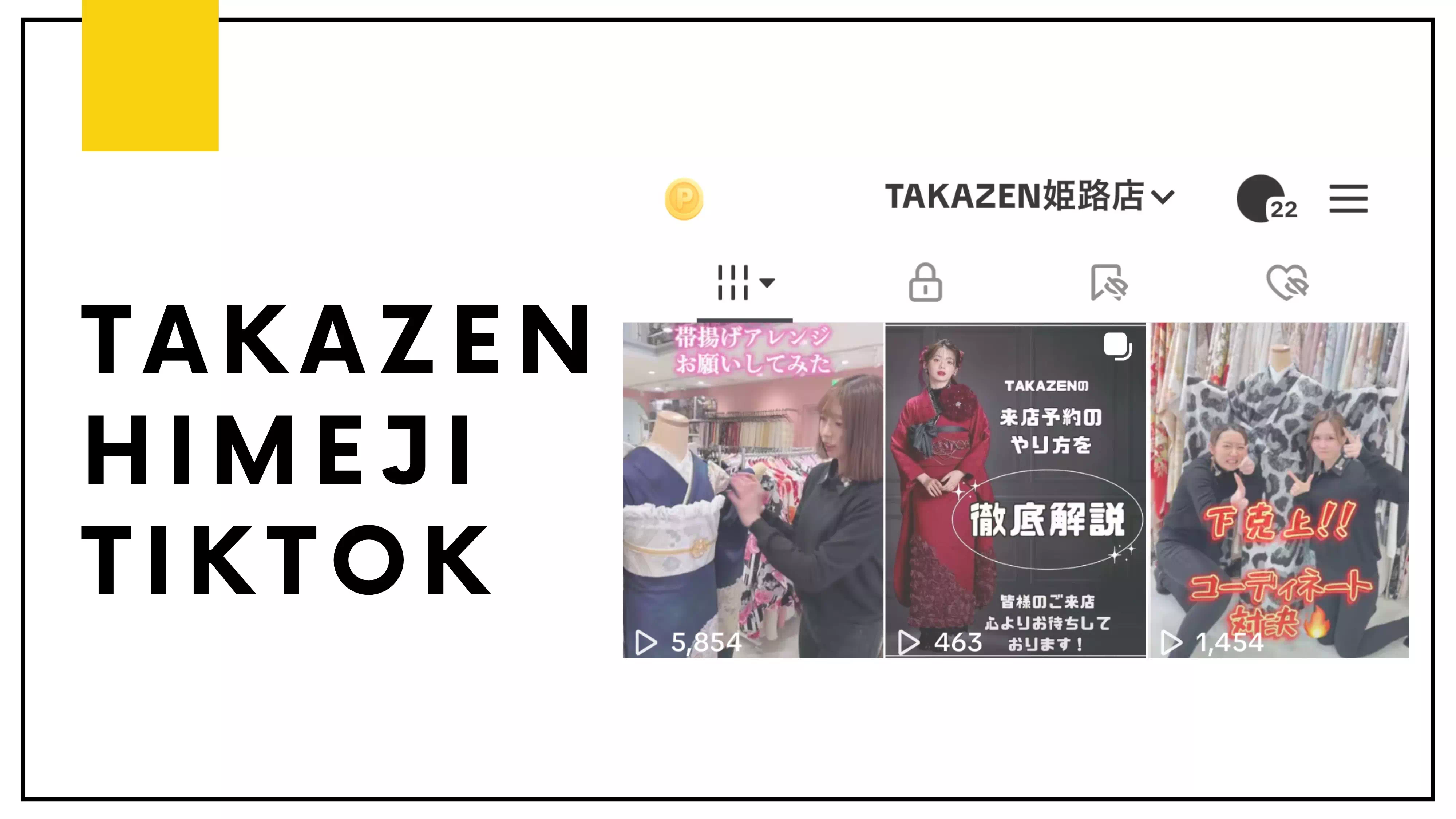【TAKAZEN姫路店】♡23日　TAKZENのTikTokはご存じですか？？お客様とたくさん踊っているのでチェックしてみて下さい♡