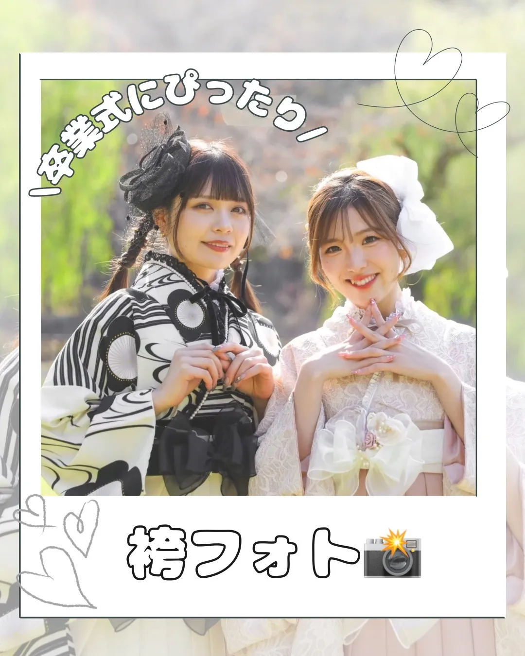 成人式　卒業式　TAKAZEN 袴レンタル