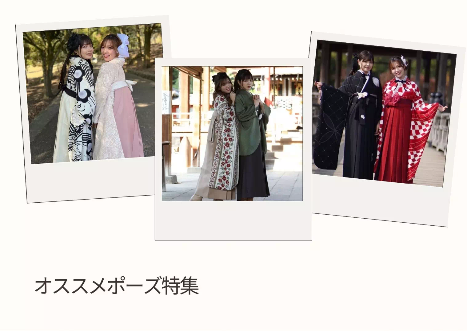 【TAKAZEN神戸旧居留地店】♡本日は卒業式のオススメポーズのご紹介です♡