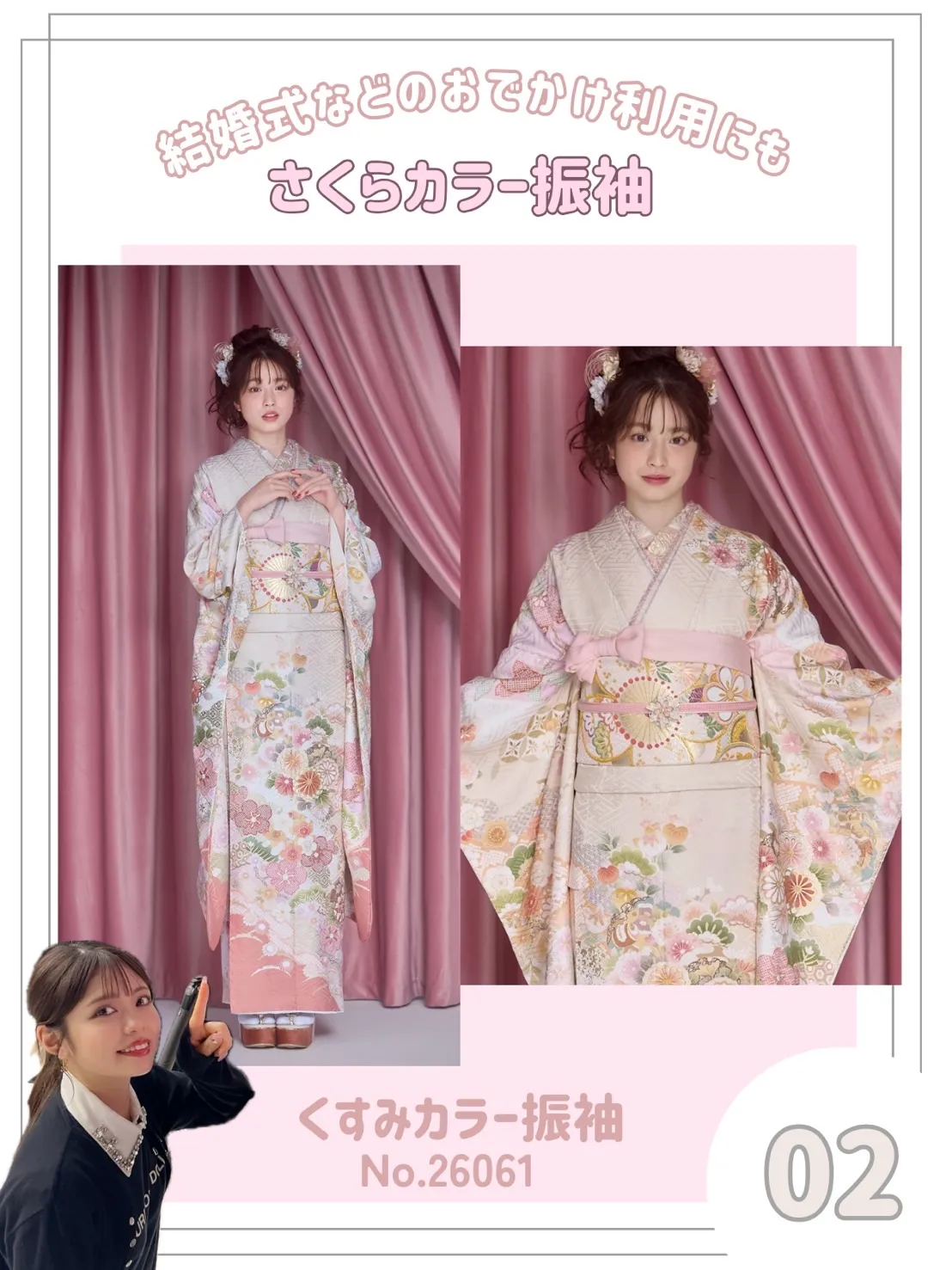 成人式　振袖レンタル　ピンク　かわいい　春色