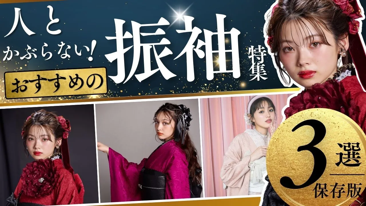 人とかぶらない個性的でおしゃれな振袖💓タカゼン完全オリジナル振袖はこれ✨✨