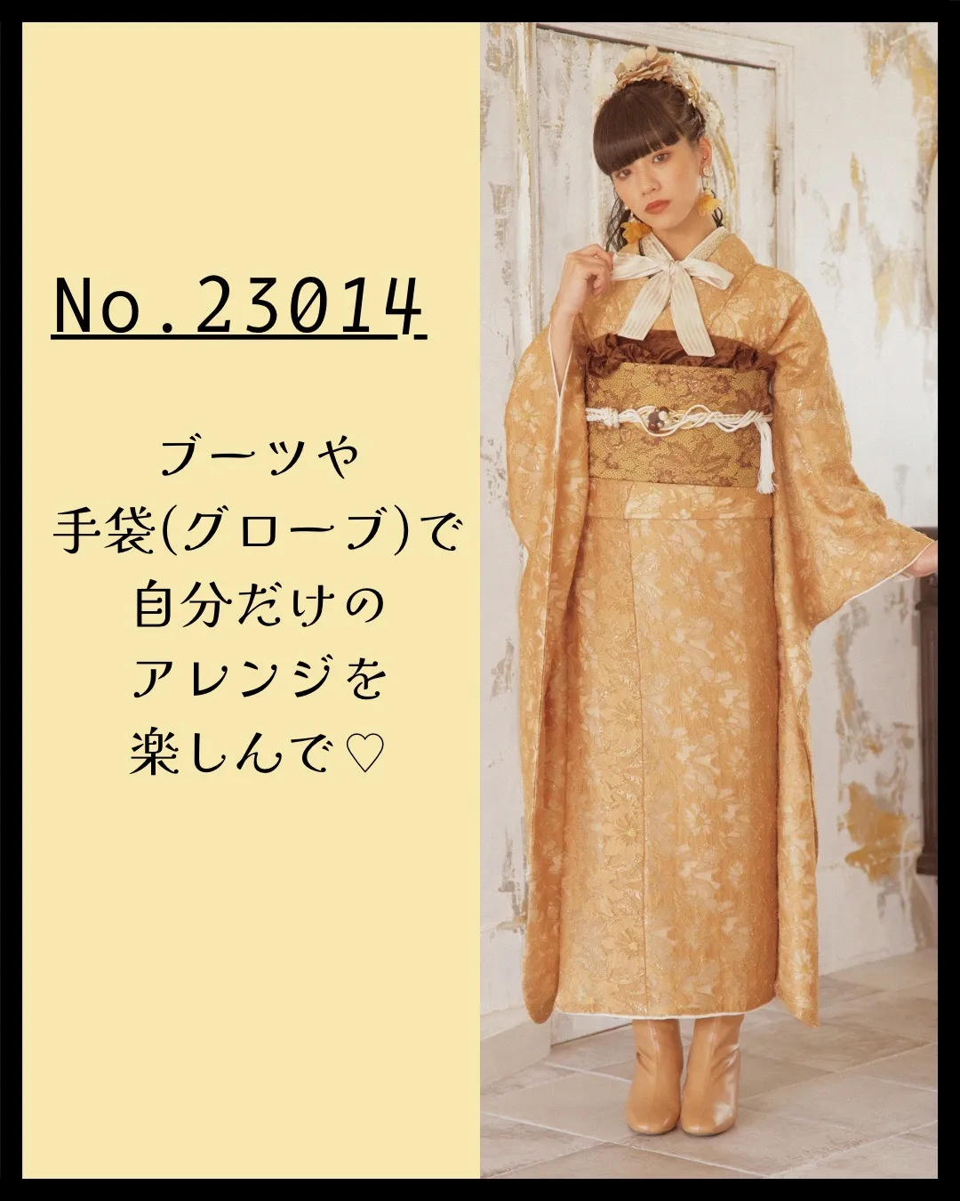 振袖　レンタル　奈良　振袖安い　ヴィンテージスタイル　ベージュ　総レース　人と被らない振袖　ブーツスタイル　お洒落　リボンアレンジ【通販可】23014
