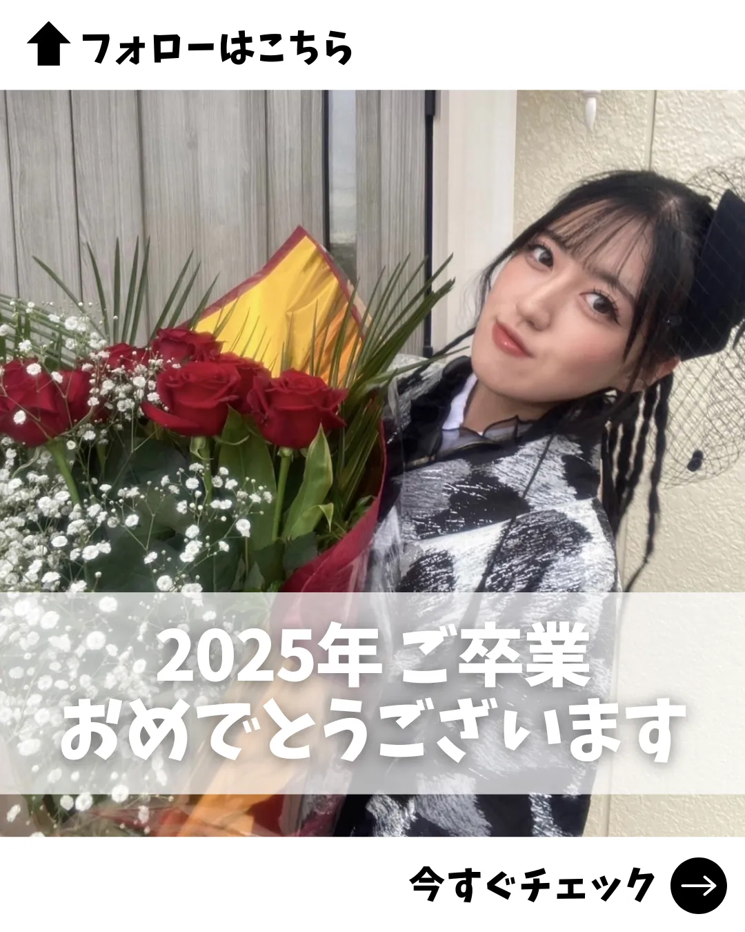【TAKAZEN橿原店】21日♡2025年ご卒業の皆様✨ご卒業おめでとうございます💐♡