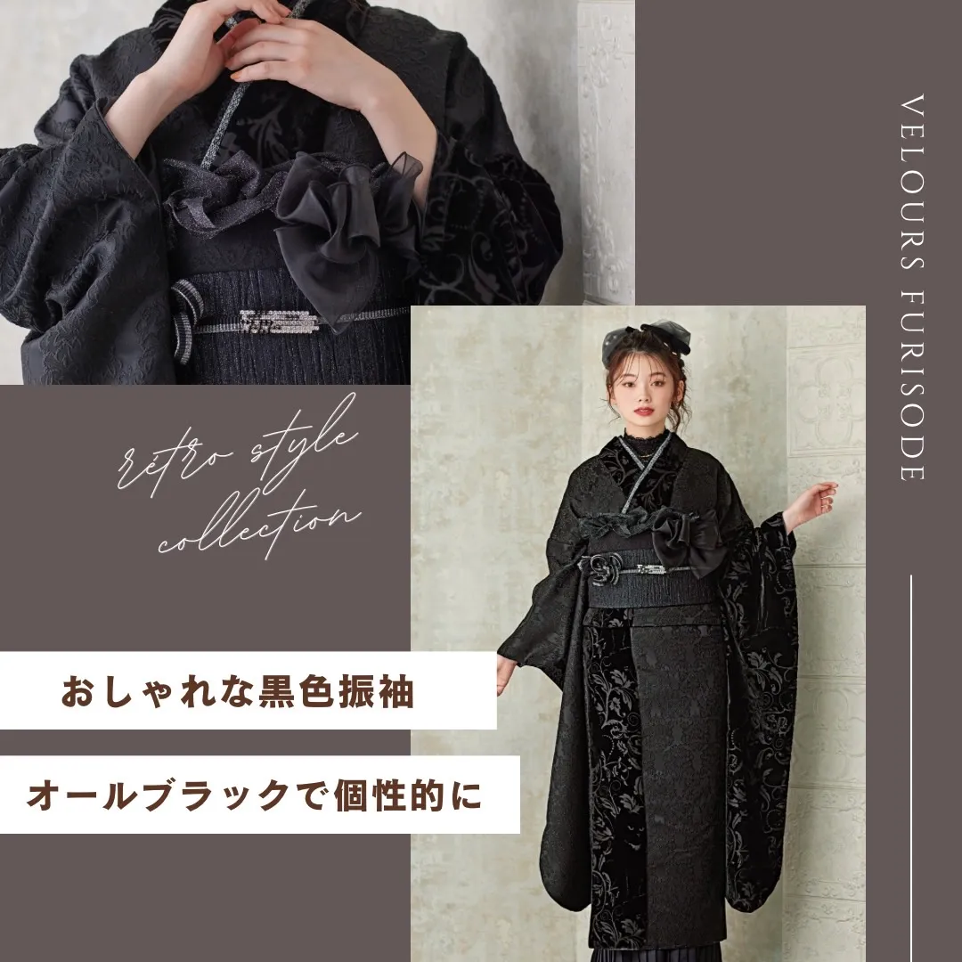 成人式　前撮り　梅田　黒　ベロア　個性的　おしゃれ