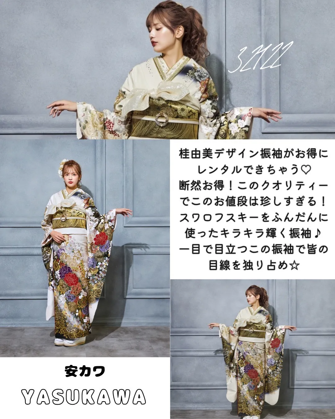 成人式　前撮り　梅田　振袖レンタル　袴レンタル　家族写真　前撮り撮影会