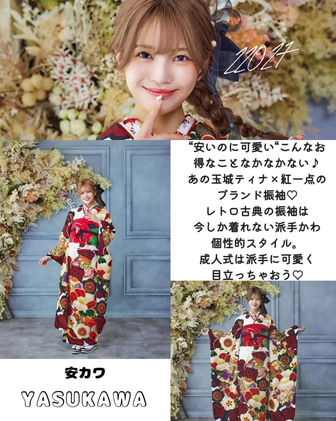 成人式　前撮り　梅田　振袖レンタル　袴レンタル　家族写真　前撮り撮影会