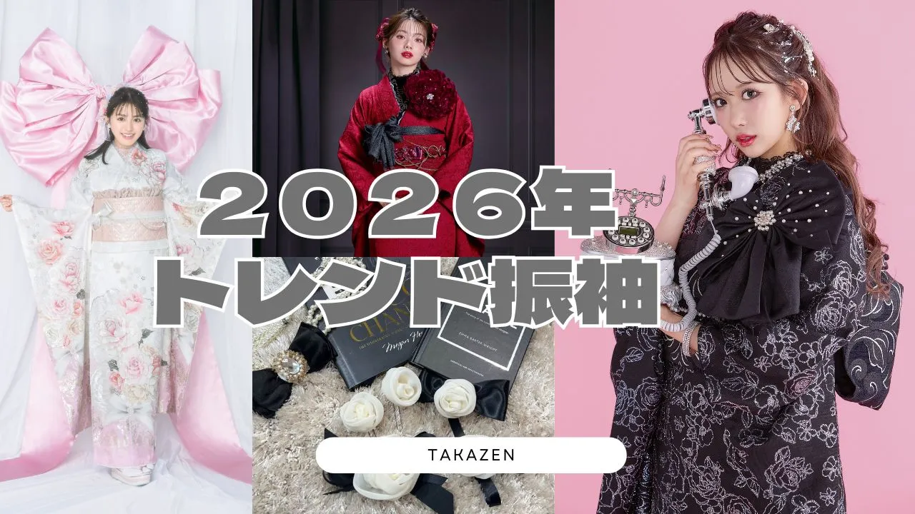 ２０２６年成人式のトレンド振袖はコレ♡かわいい振袖が勢ぞろい！！