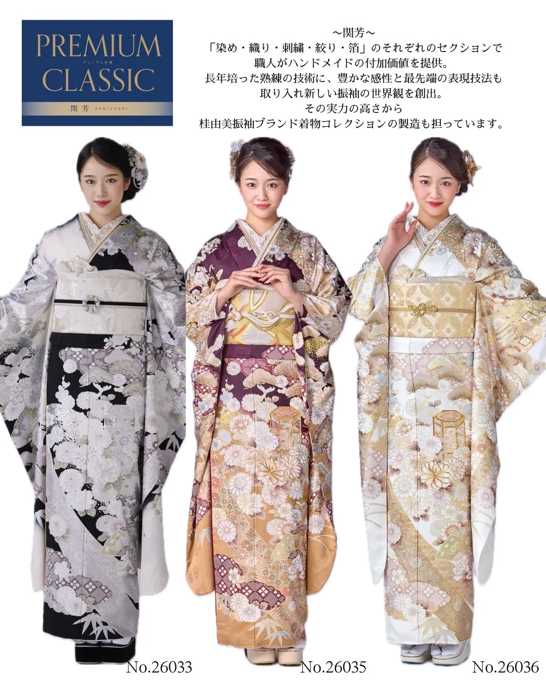 関芳　古典柄振袖　綺麗　レンタル　成人式