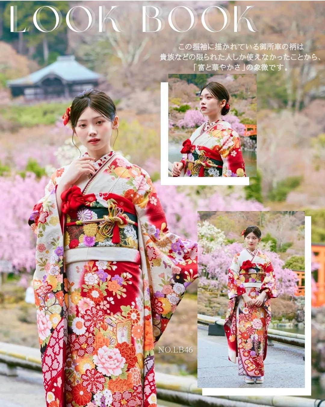 古典柄振袖　成人式　レンタル　南琴奈　勝尾寺