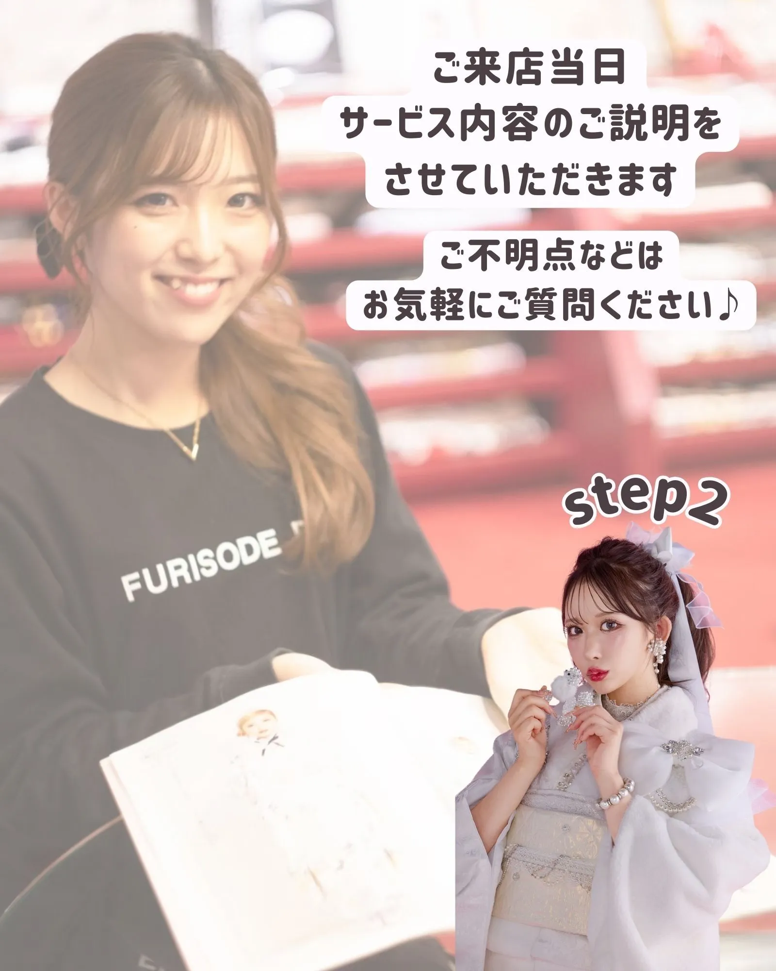 成人式振袖レンタル　流れ