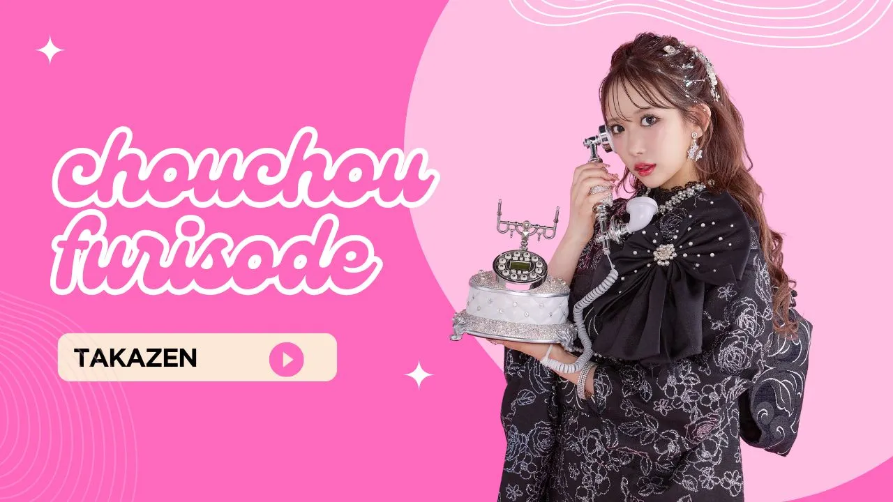 派手かわいいキラキラ振袖～ヘップバーンchouchou～