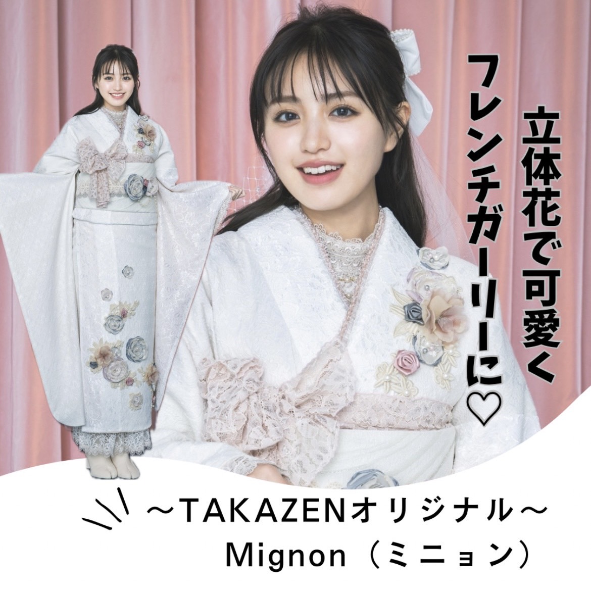 成人式　前撮り　梅田　振袖レンタル　袴レンタル