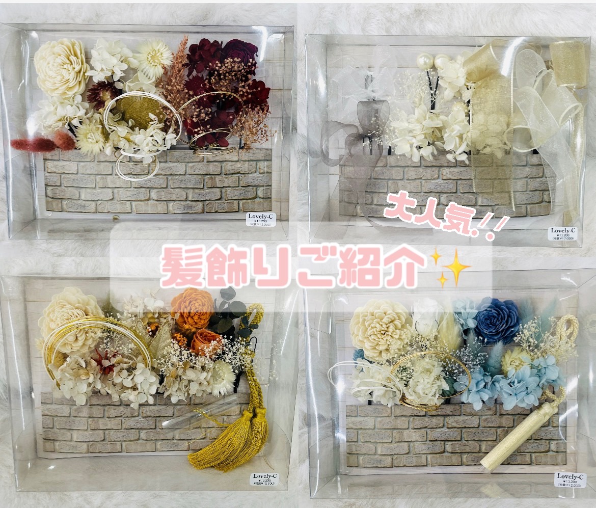 【TAKAZEN橿原店】１１日♡イマドキお洒落大人可愛いすぎる髪飾りご紹介です♡