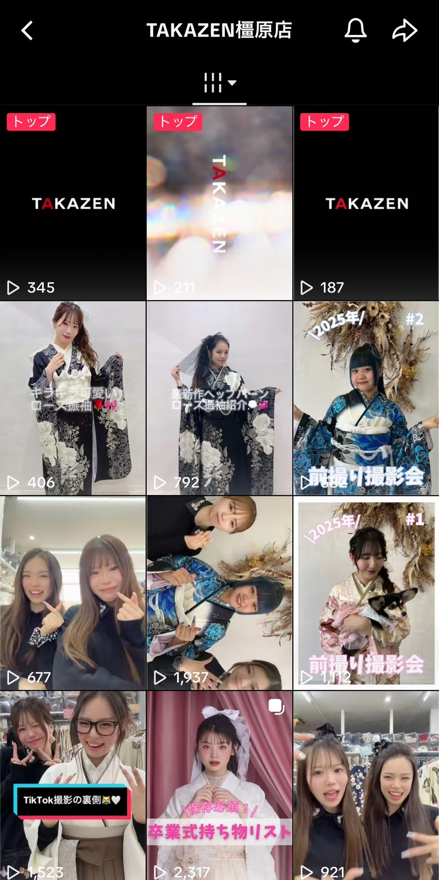 振袖レンタル　奈良　橿原　かわいい　おしゃれ　個性派　かわいい　かっこいい　くすみ　イマドキ　TikTok