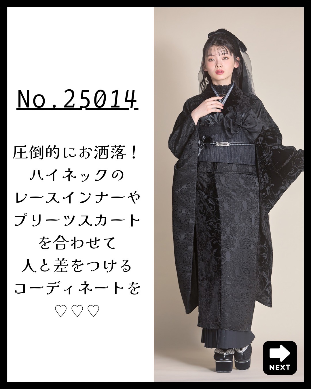 振袖　レンタル　奈良　帯　可愛い　アレンジ　華やか　綺麗　くすみカラーレトロ　黒　ジャガード生地/ベルベット　お洒落　アンティーク調　レースインナー/プリーツスカート　南琴奈【通販可】25014