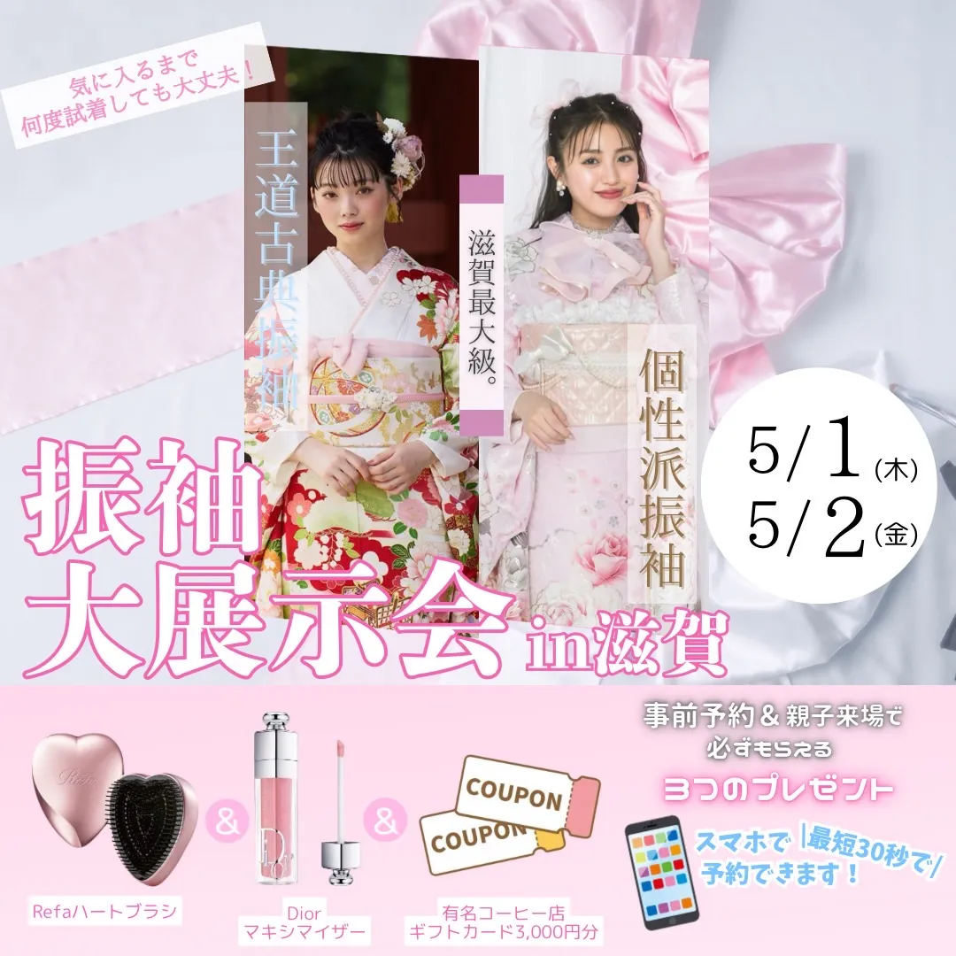 【TAKAZEN橿原店】21日♡TAKAZEN展示会開催のお知らせin滋賀♡