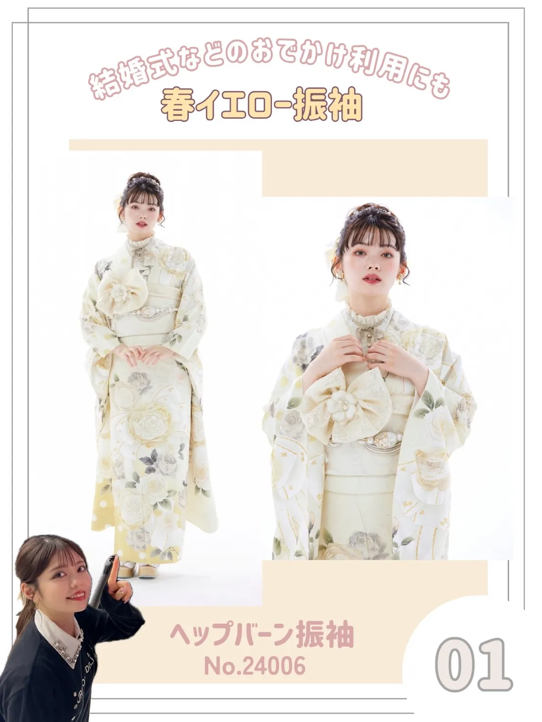 成人式　振袖　黄色　イエローかわいい