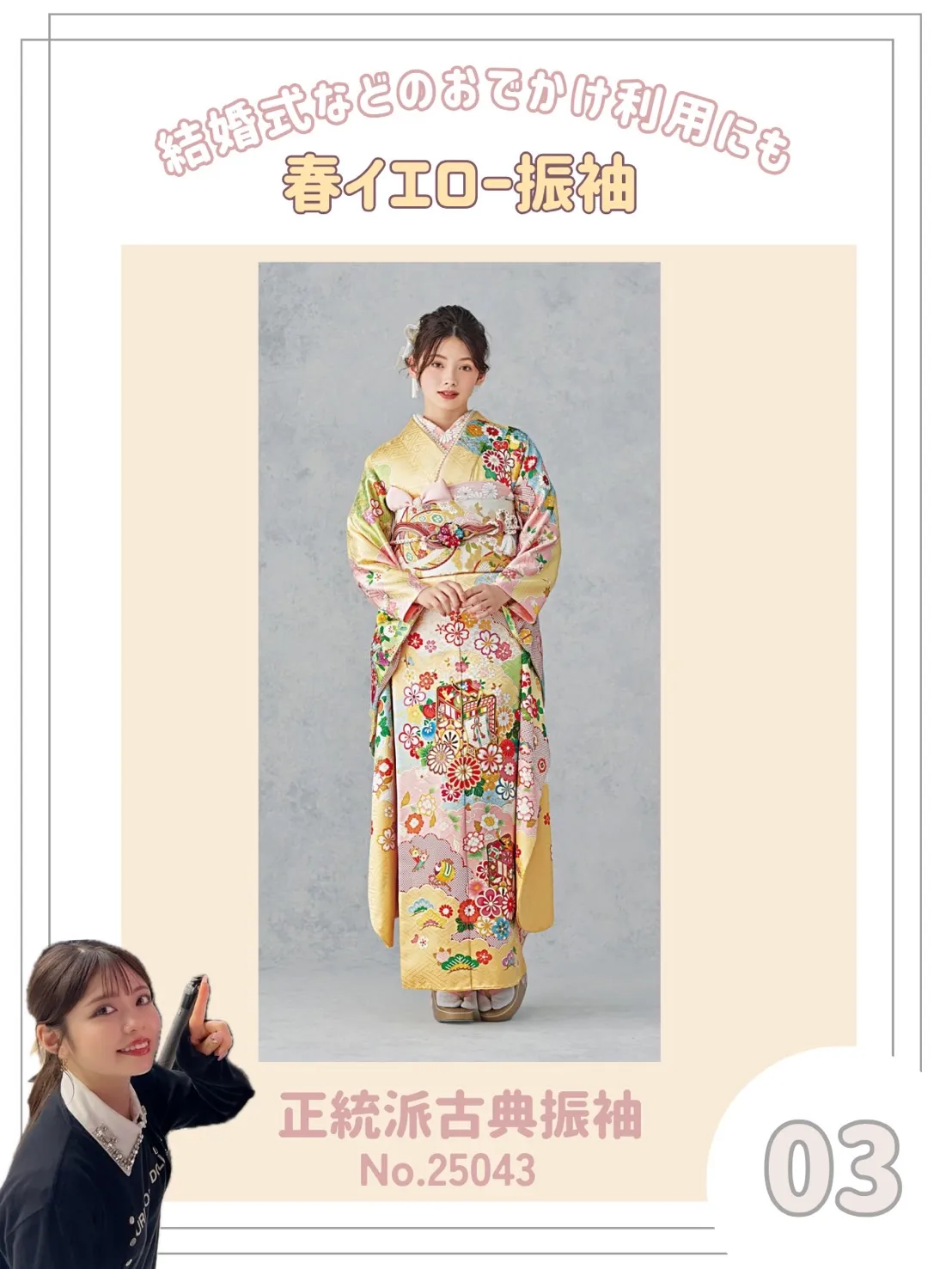成人式　振袖　黄色　イエローかわいい