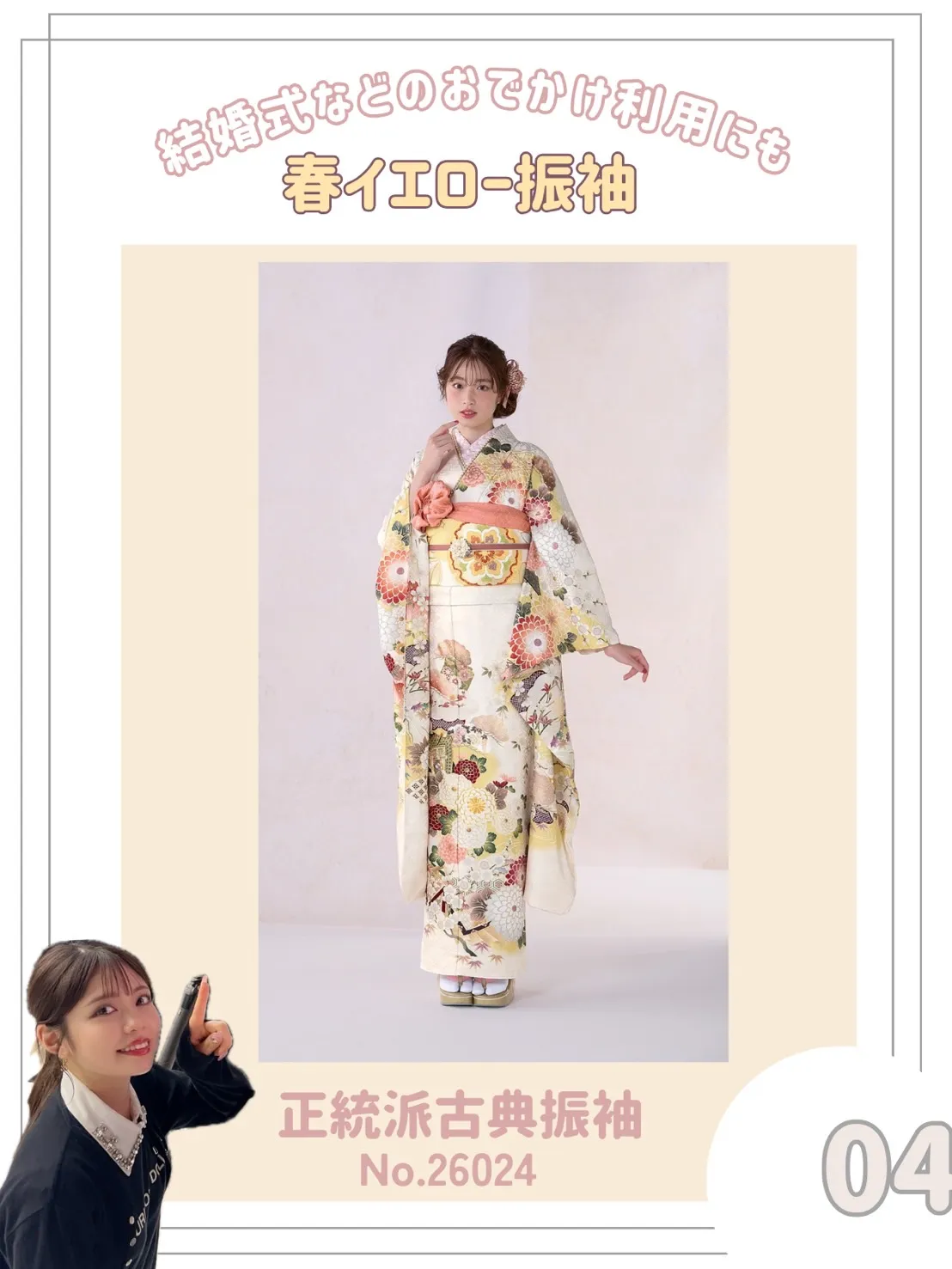 成人式 振袖 黄色 イエローかわいい
