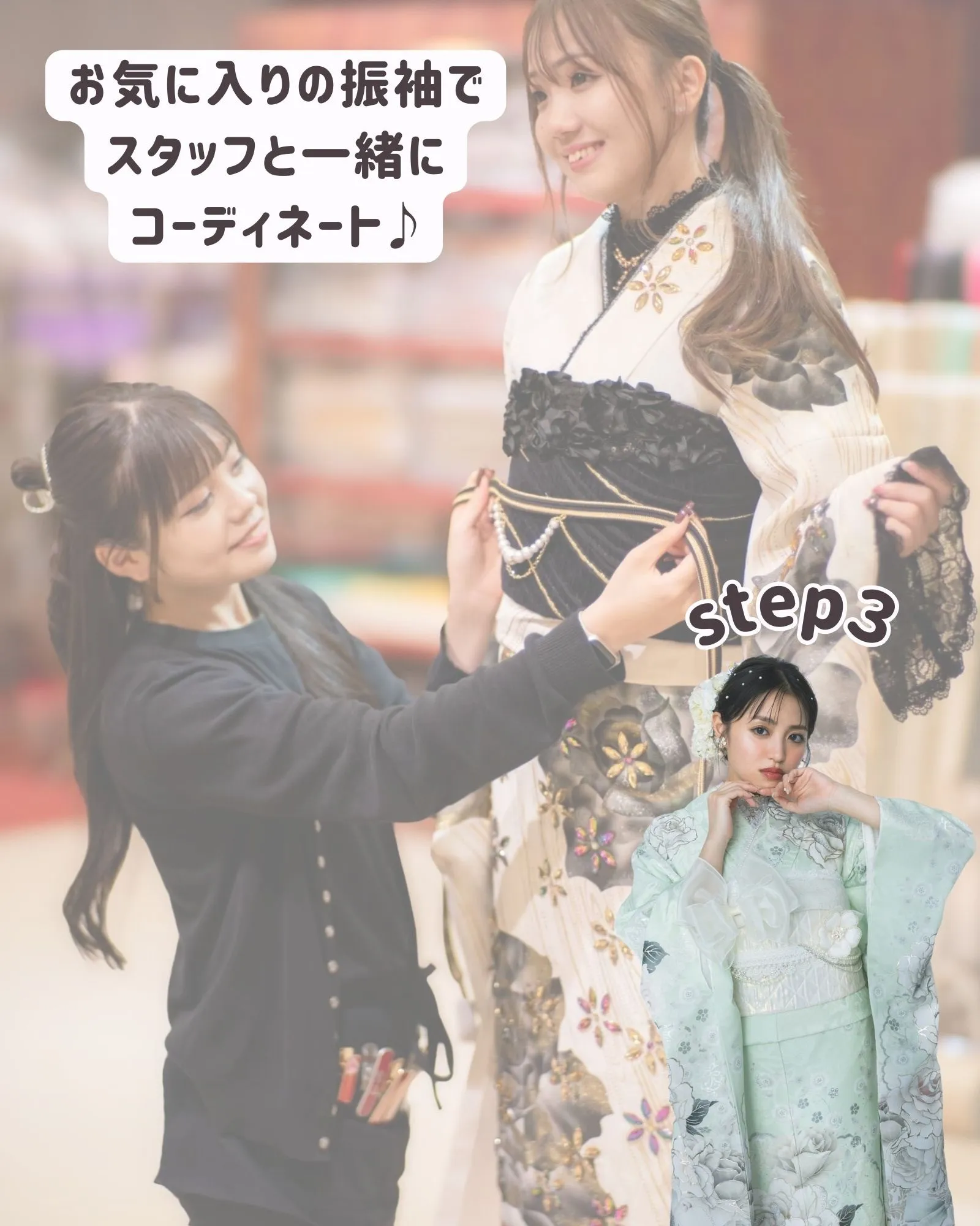 成人式振袖レンタル　流れ