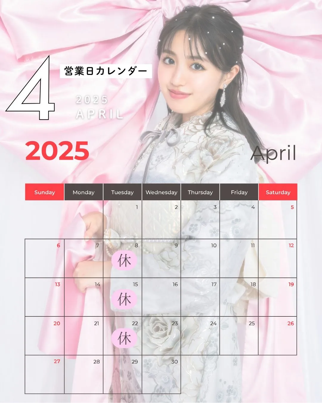 タカゼン定休日のお知らせ　4月