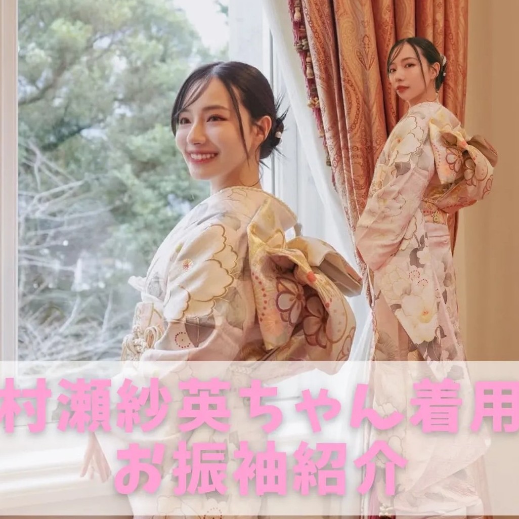 【TAKAZEN橿原店】5日♡村瀬紗英ちゃんにTAKAZAENのお振袖を着用していただきました♡