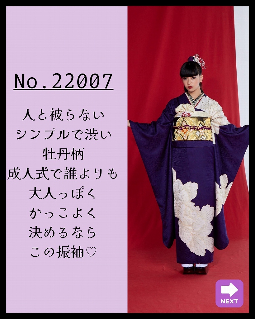 ジャパンモード　紫/クリーム　牡丹柄　シンプル　ワンポイント　渋い　シック振袖【通販可】22007