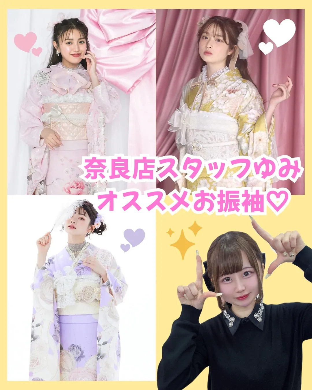 【TAKAZEN奈良店】2日♡奈良店スタッフゆみちゃんのオススメお振袖3選のご紹介♡