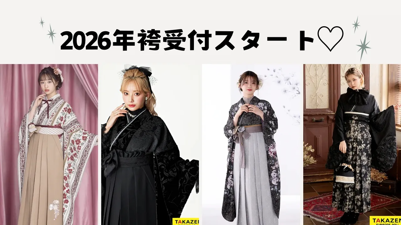 成人式　前撮り　梅田　袴レンタル　卒業式　くすみカラー