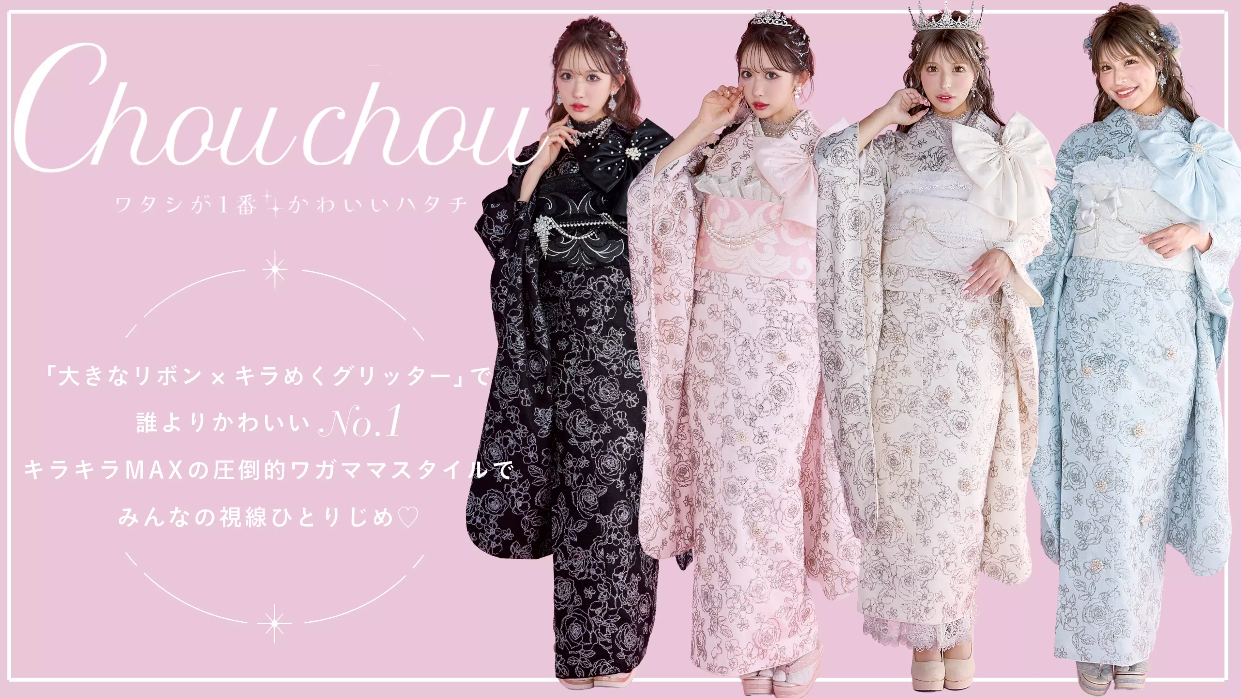 【TAKAZEN姫路店】♡4日 イマドキデザインのお振袖キラキラのシュシュのご紹介♡