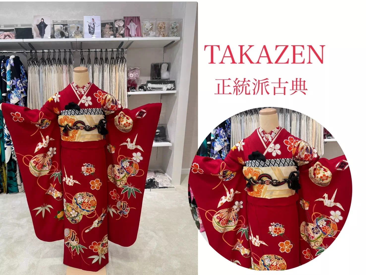 TAKAZEN神戸店 前撮り撮影会 イマドキ カワイイ コディネート 振袖 レンタル 袴