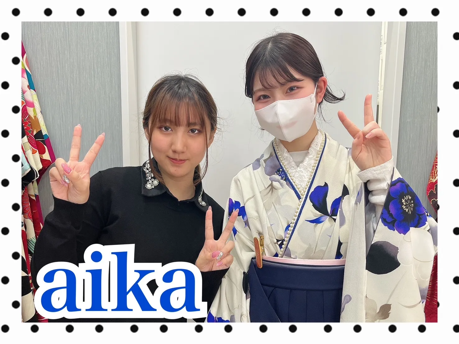 袴　振袖　レンタル　可愛い　おしゃれ　かっこいい　イマドキ　くすみ　写真　妹割