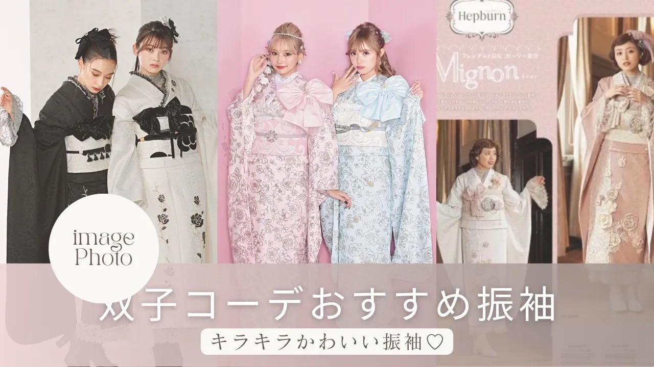 成人式　前撮り　梅田　振袖レンタル　かわいい　くすみ　モード
