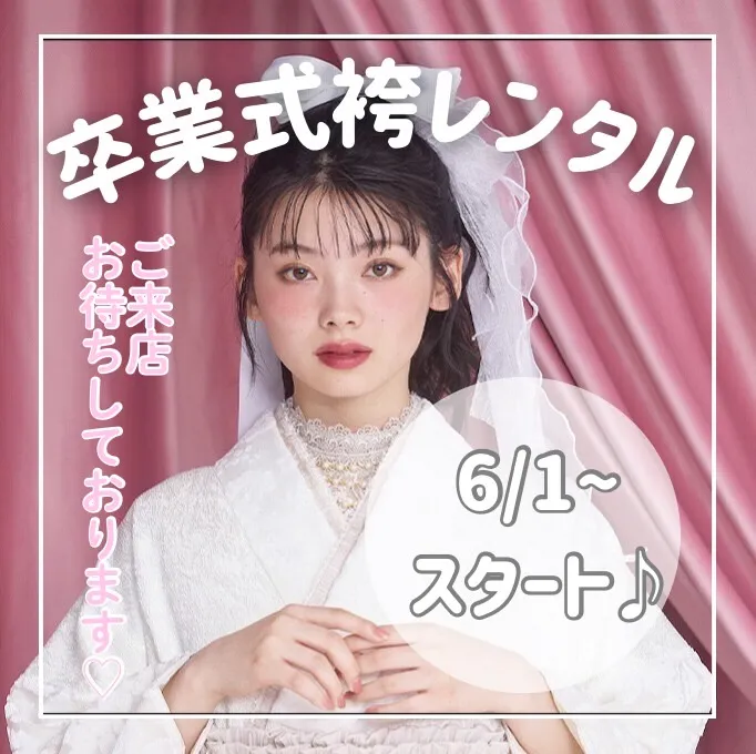 袴レンタル　奈良　橿原　かわいい　おしゃれ　個性派　かわいい　かっこいい　くすみ　イマドキ　