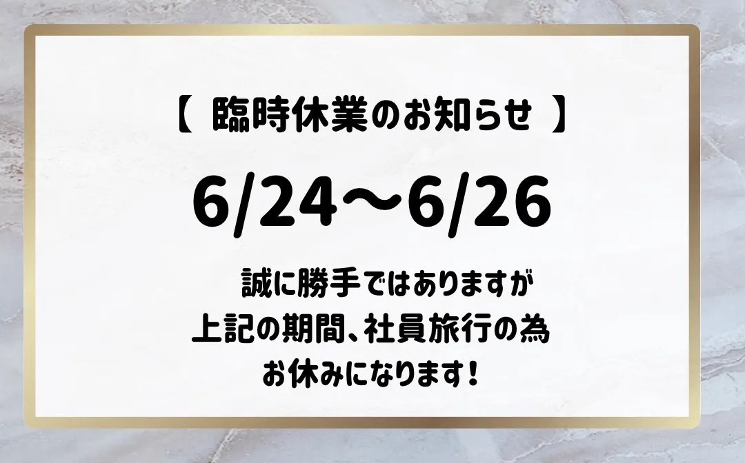 【TAKAZEN堺店】22日　📢6/24（火）～6/26（木）までお休みいただきます📢