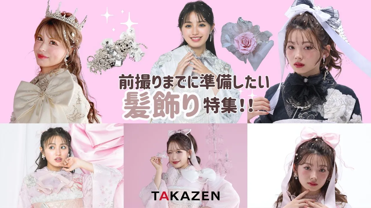 前撮りまでに準備必須✨✨成人式用髪飾り！店舗でも発送でもご購入いただけます♡