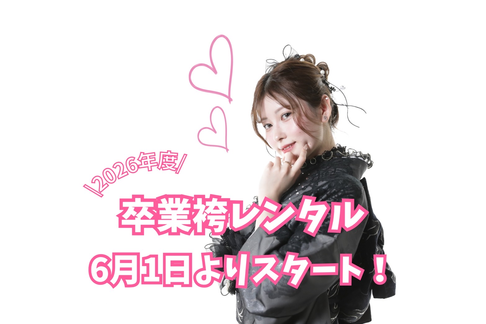 TAKAZEN　奈良　袴　レンタル　イマドキ　かわいい　くすみ　レトロ　モード　キラキラ　オシャレ　かっこいい　ブランド　被らない　卒業式