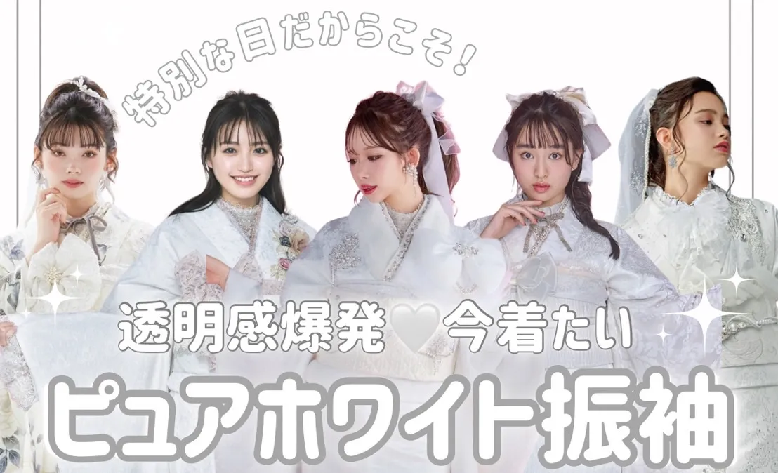 成人式振袖♡おしゃれ女子必見のホワイト特集✨透明感のある純白振袖が今年のトレンド!