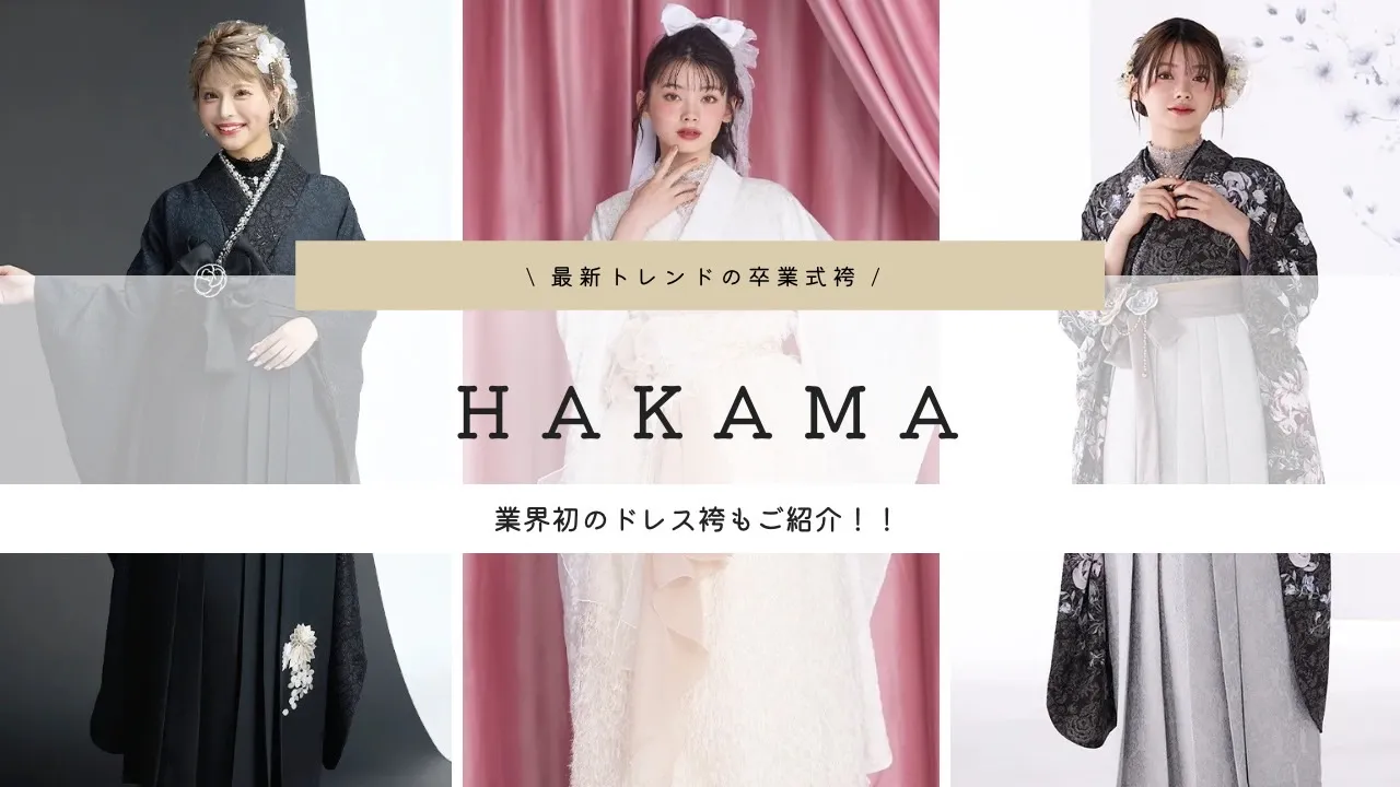 ♡【TAKAZEN堺店】12日 最新トレンド卒業式袴のご紹介♡