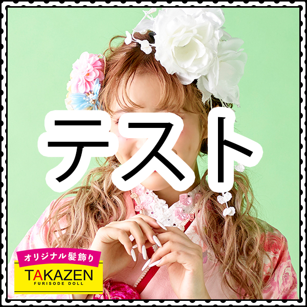 テストヘアカタログ
